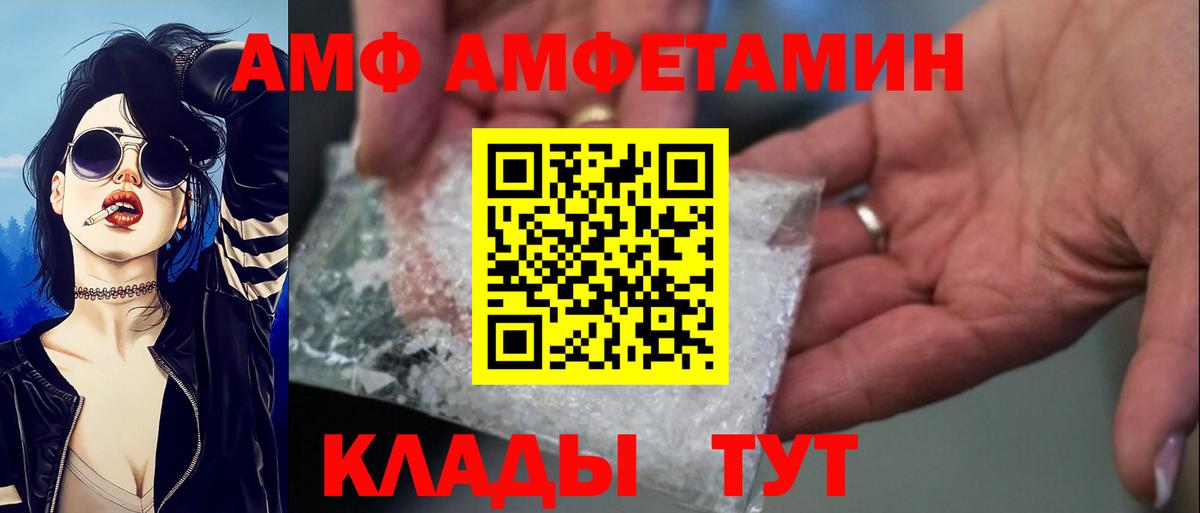 Сосновоборск  АМФ  Вход с VPN  АМФ Розовый 