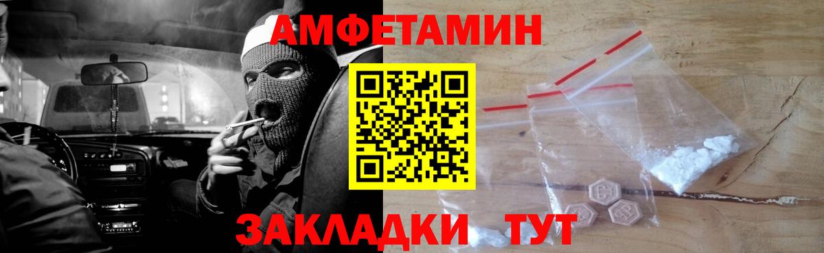 Амфетамин 97% Сосновоборск
