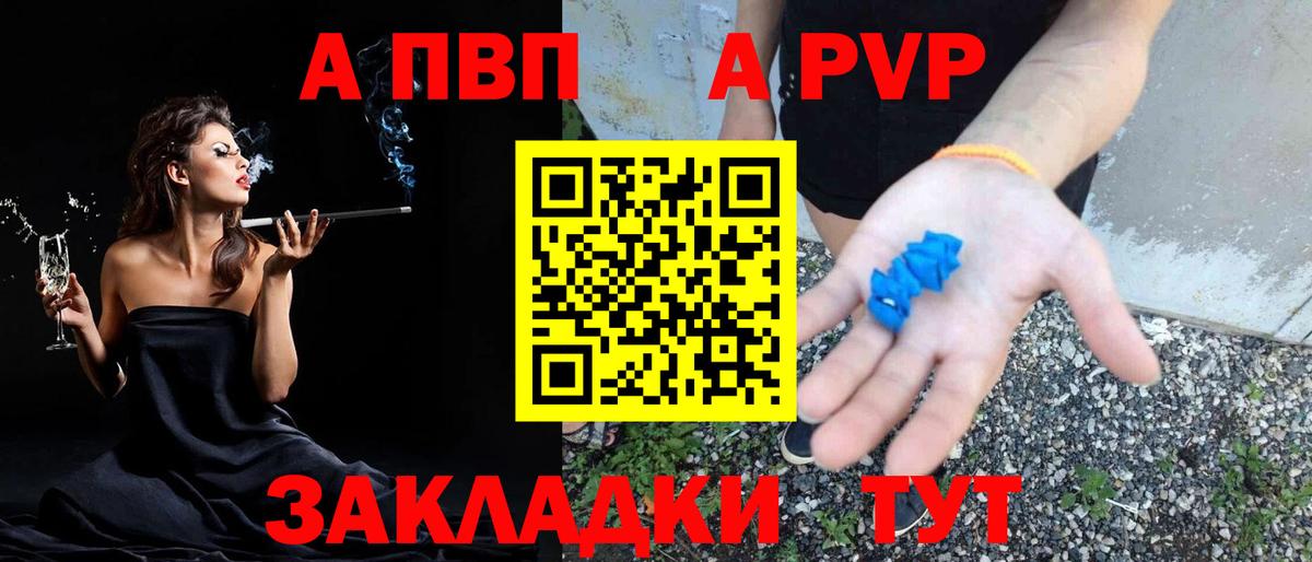 Alpha-PVP крисы CK Сосновоборск