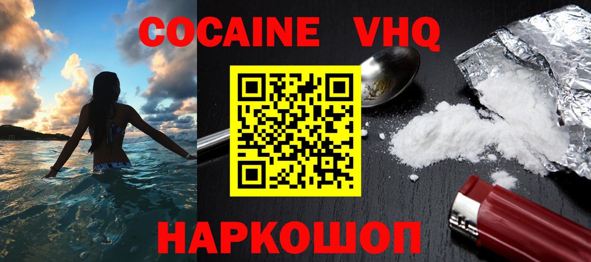 Cocaine  Вход с VPN  Кокаин Перу  Сосновоборск  Кокаин Колумбийский 