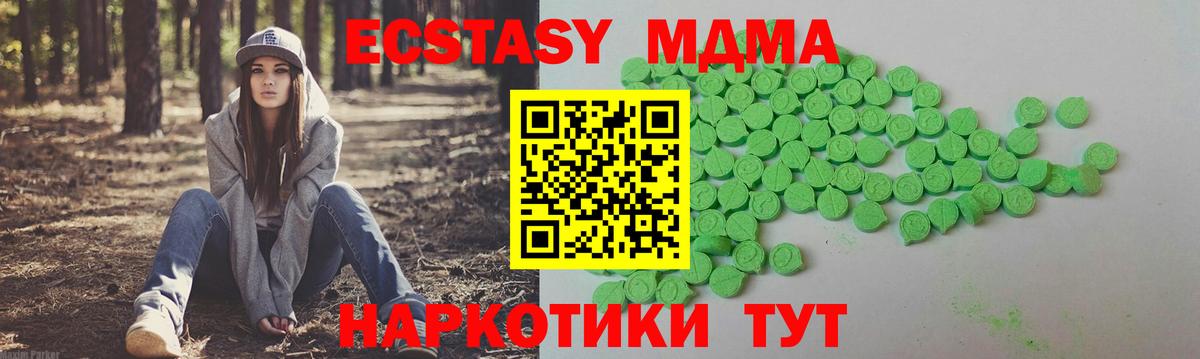 Ecstasy XTC Сосновоборск