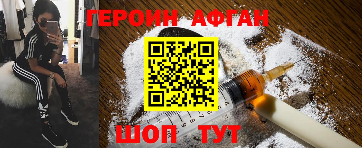 Сосновоборск  ГЕРОИН герыч  Вход с VPN 
