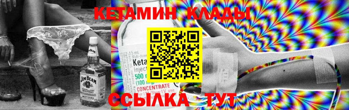 Сосновоборск  Кетамин VHQ  КЕТАМИН ketamine  Вход с VPN 