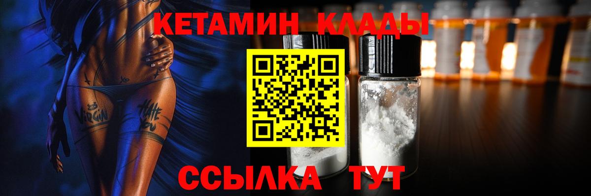 КЕТАМИН ketamine Сосновоборск
