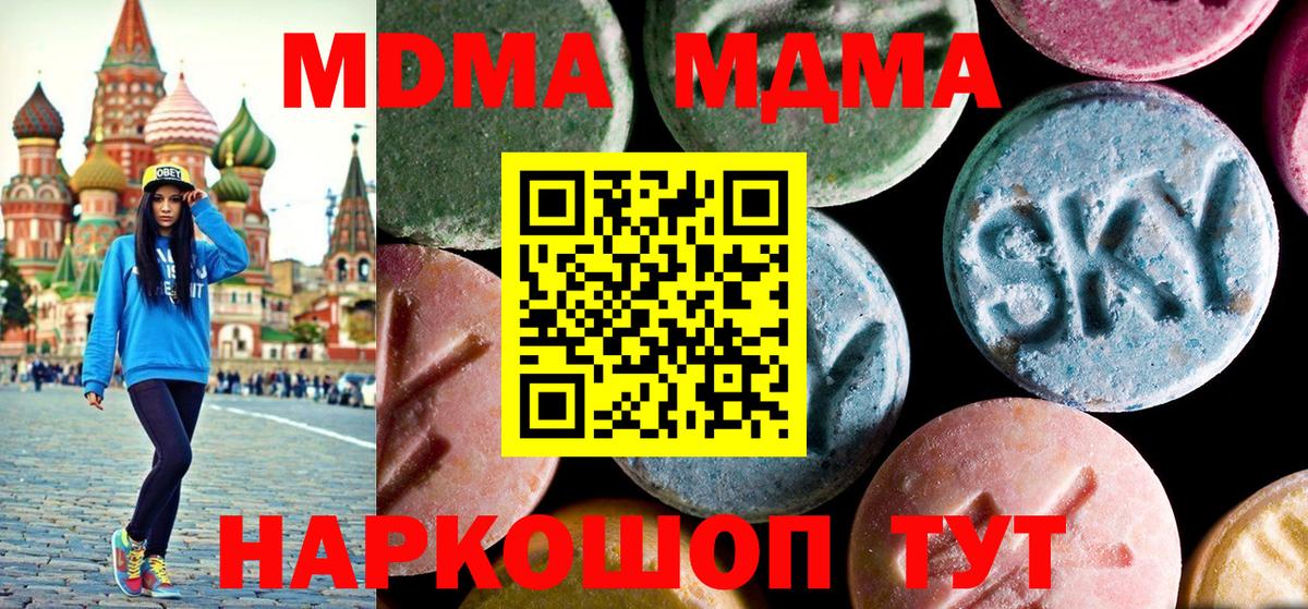 МДМА crystal  Вход с VPN  Сосновоборск 