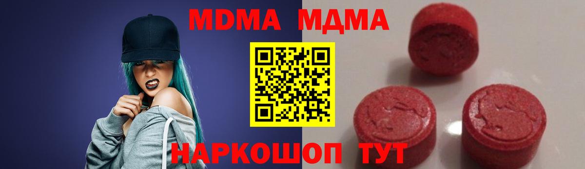 MDMA VHQ Сосновоборск