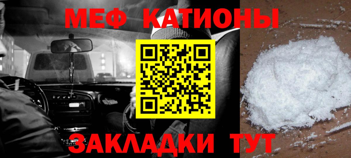 Мефедрон  МЯУ-МЯУ кристаллы  Сосновоборск  Вход с VPN  МЕФ VHQ 