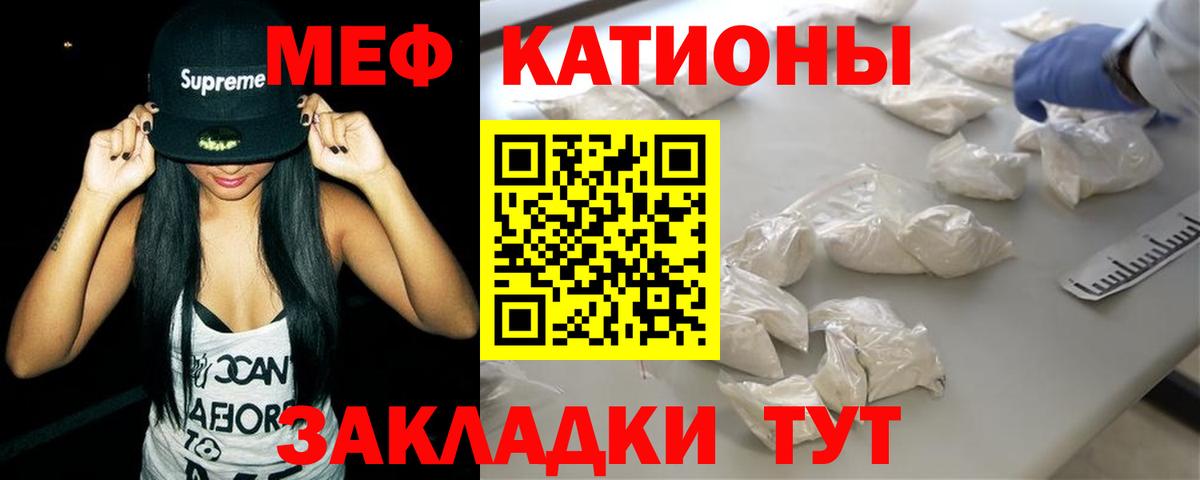 Мефедрон кристаллы Сосновоборск