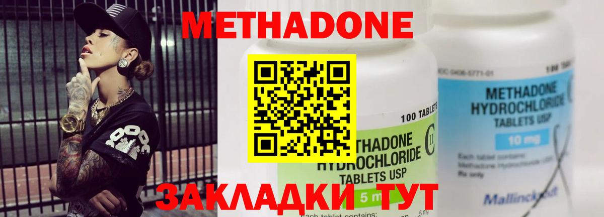 OMG ТОР  Вход с VPN  Сосновоборск  Метадон methadone 