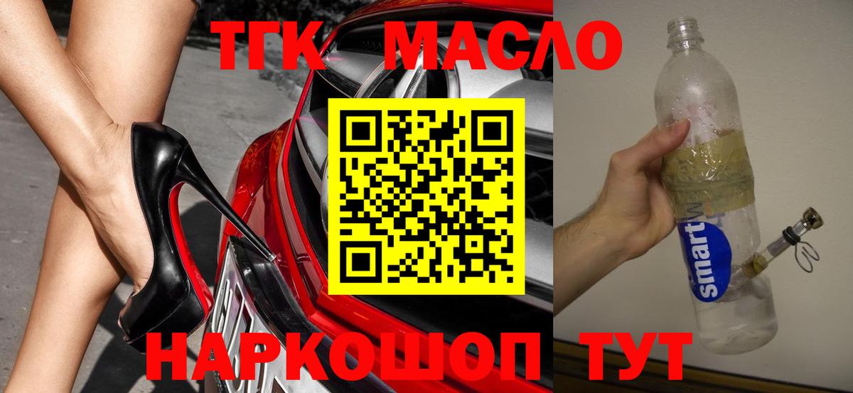 ТГК концентрат Сосновоборск