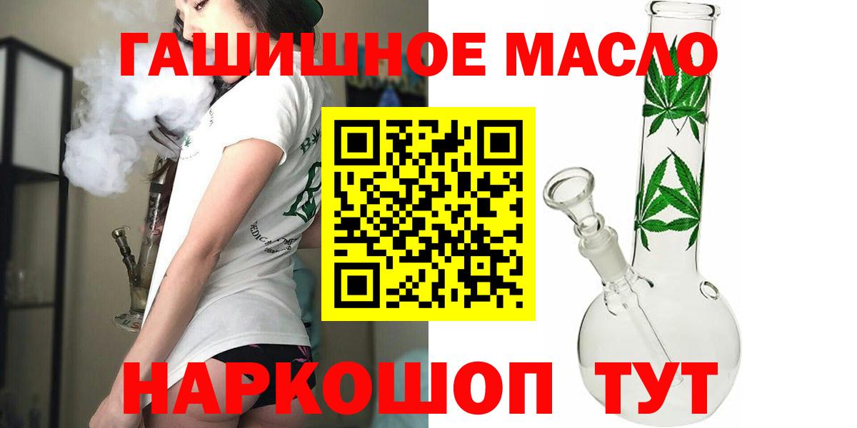 Дистиллят ТГК гашишное масло  Дистиллят ТГК вейп с тгк  Вход с VPN  Сосновоборск 
