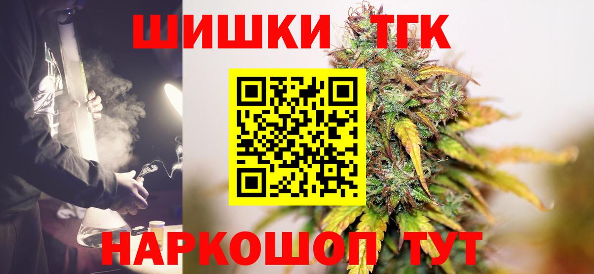 МАРИХУАНА THC 21%  Вход с VPN  Бошки Шишки LSD WEED  Сосновоборск 